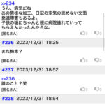 誹謗中傷からの開示請求、終結。